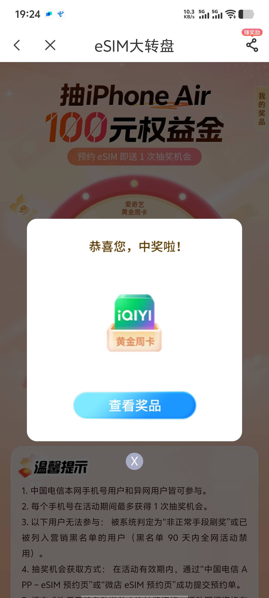 好像不能出，直充到自己手机号的

30 / 作者:年愁今夜未到乡 / 