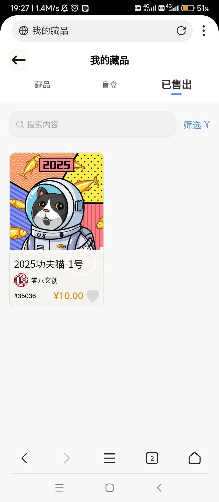 零八文创好台子，出头润6，注册送的挂上秒出。管他涨不涨，我先溜了。

91 / 作者:wangerer / 