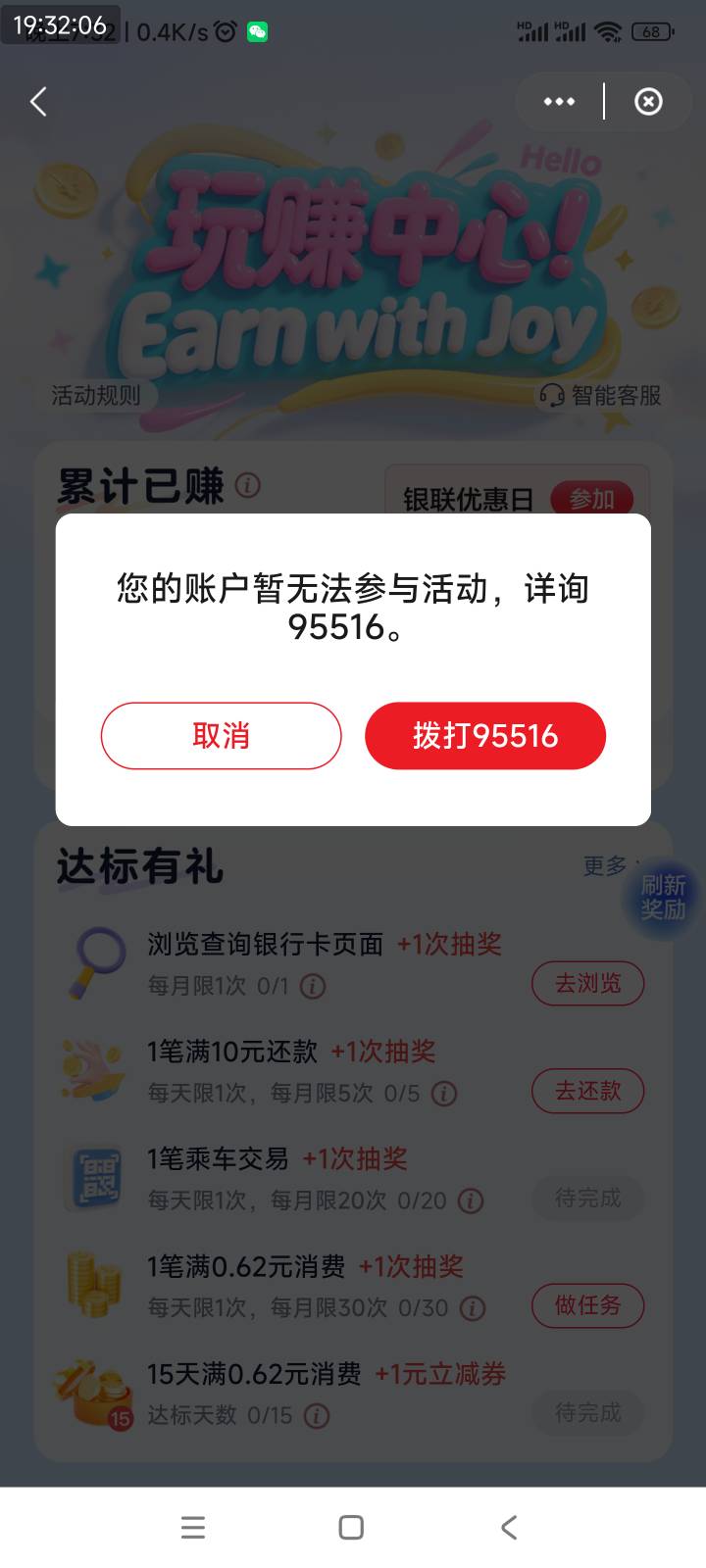大事不好，云闪付又封了一个号，贵州玩的都小心点

37 / 作者:爱生活爱玫瑰 / 