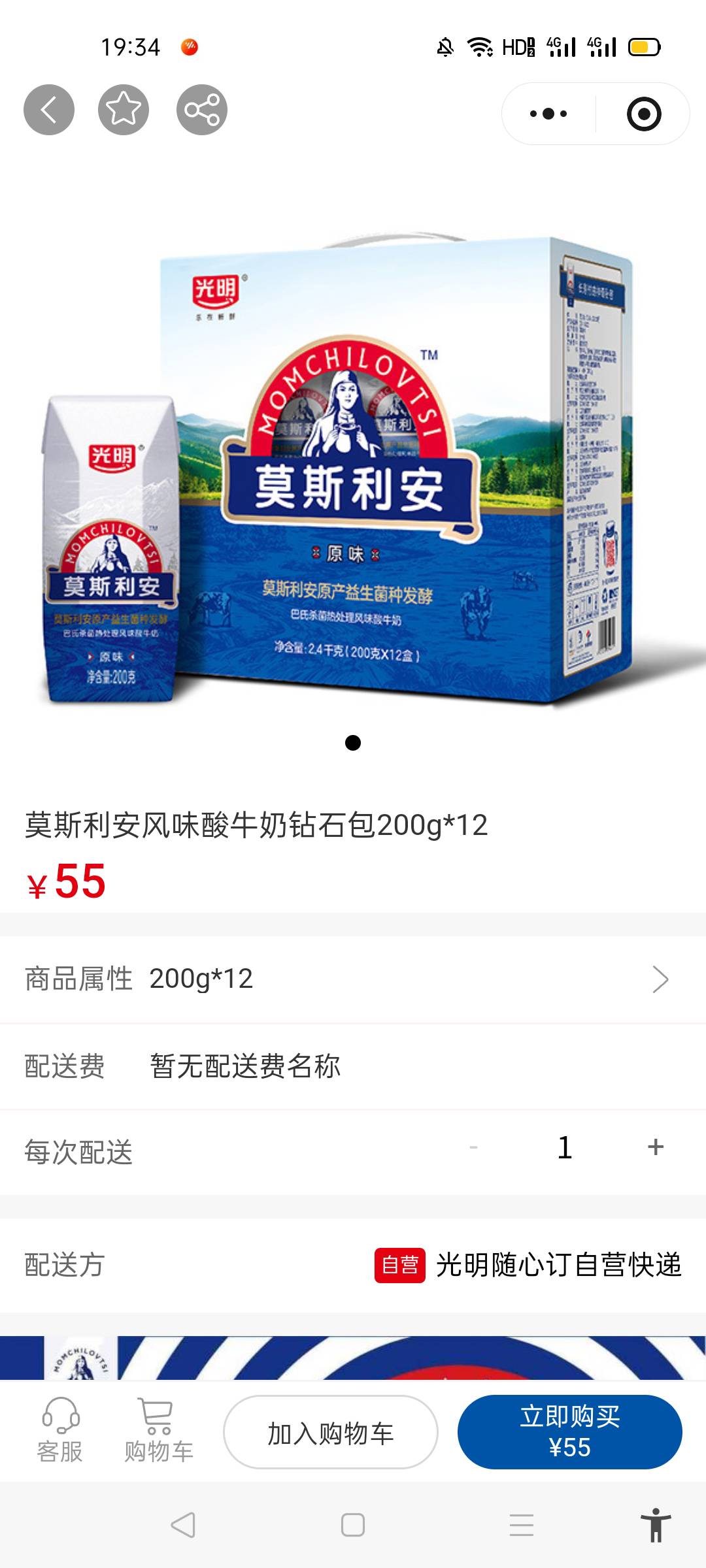 老哥们，这个光明酸奶好喝吗？说一下。  正常价格是不是也就35元？

70 / 作者:北北2022 / 