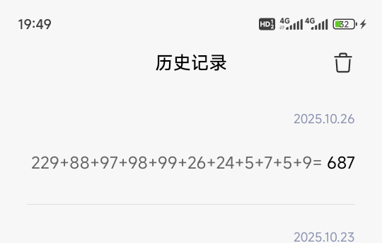 现在全身上下只有这么多，初一要我们1500。不知道怎么办。

76 / 作者:天空的时候想我 / 
