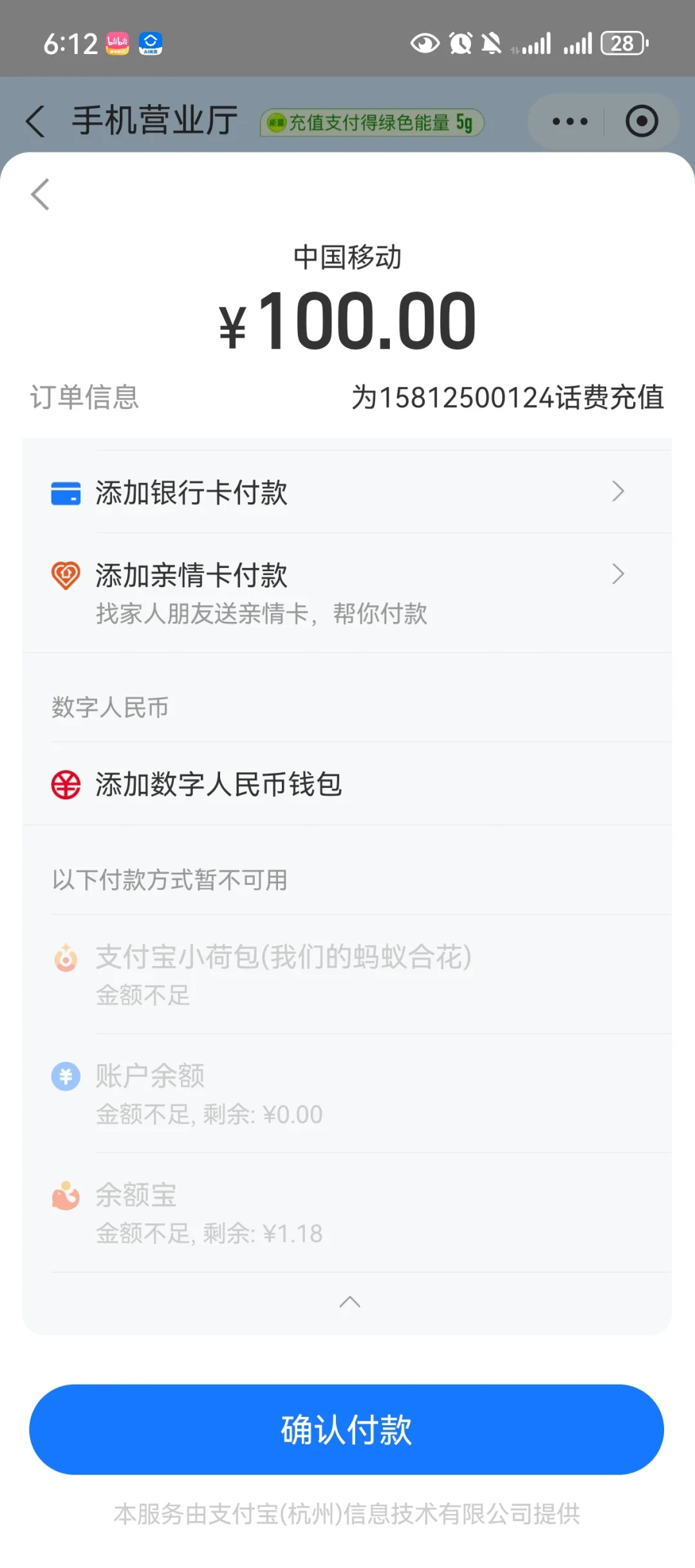 外面厂交了半年职工医保现在没上班断了 是不是农村医保还要交啊 那职工医保里面的余额85 / 作者:格桑梅朵 / 