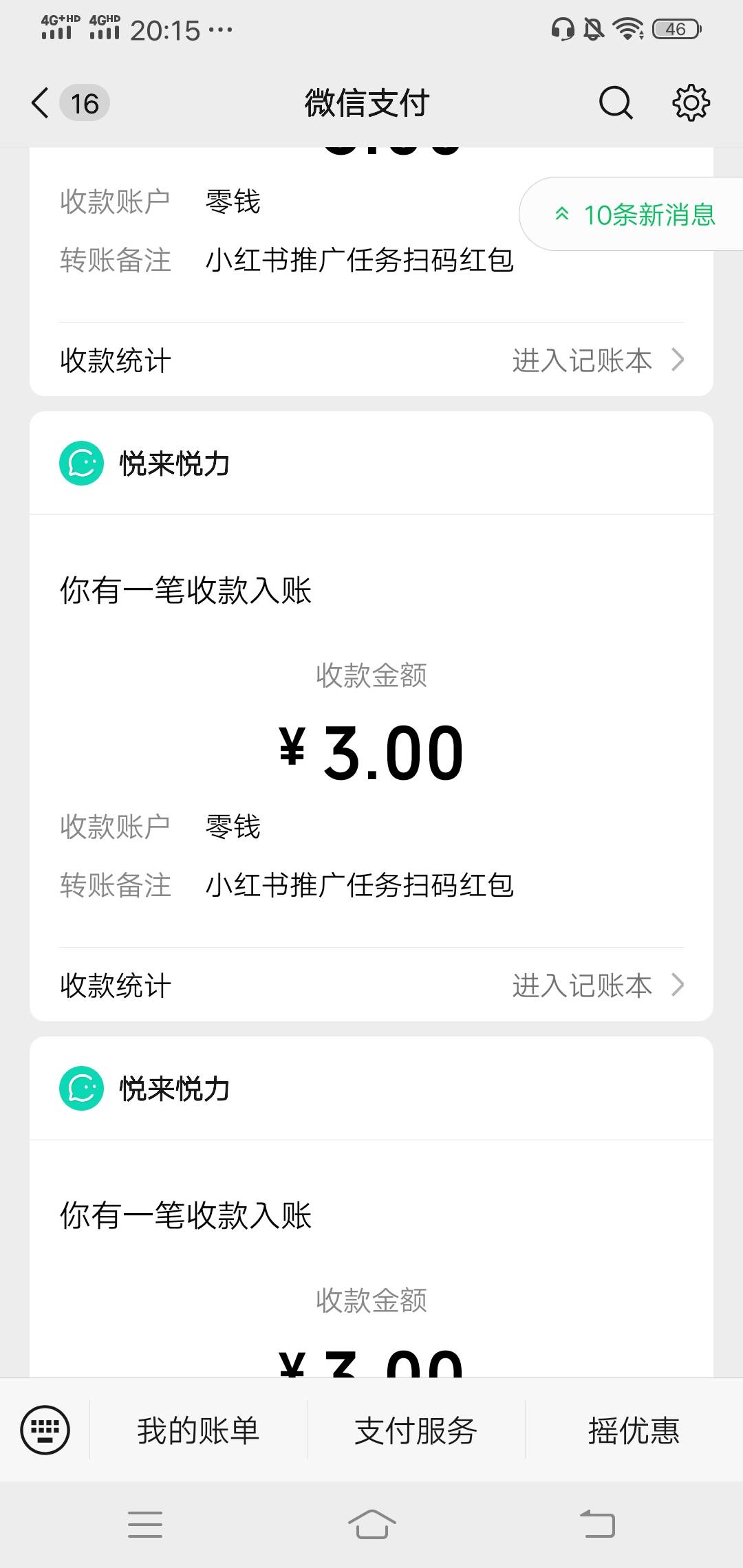 群帮帮 小红书扫码任务 1个v3毛

34 / 作者:wang656788 / 