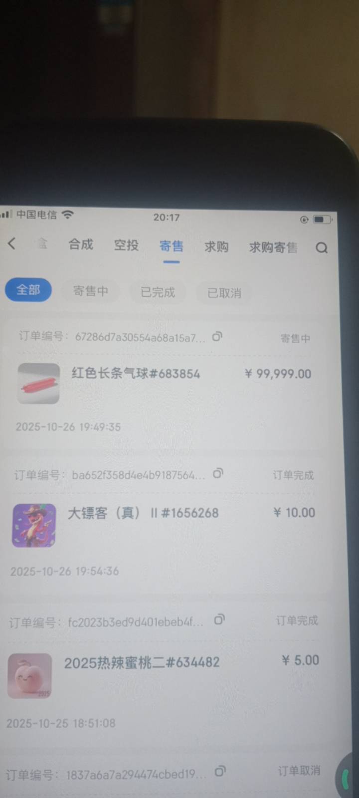 无语啊，大表哥昨天没破零，今天以为卖不了，就自己互刷结果刷完几分钟来短信卖出去一39 / 作者:随缘1022 / 