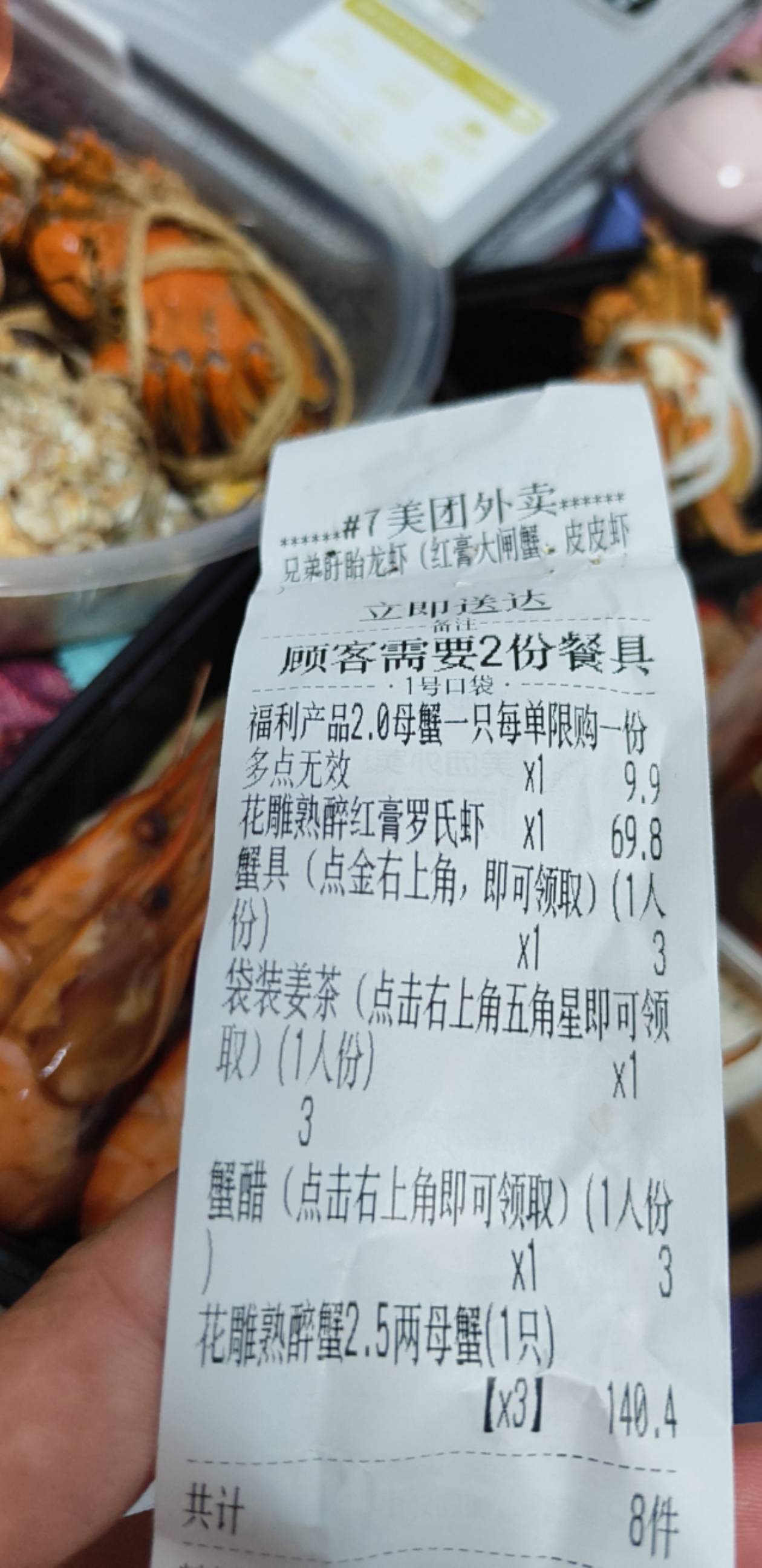 3只螃蟹，140元！唉，虾70元！

61 / 作者:昨日过往 / 