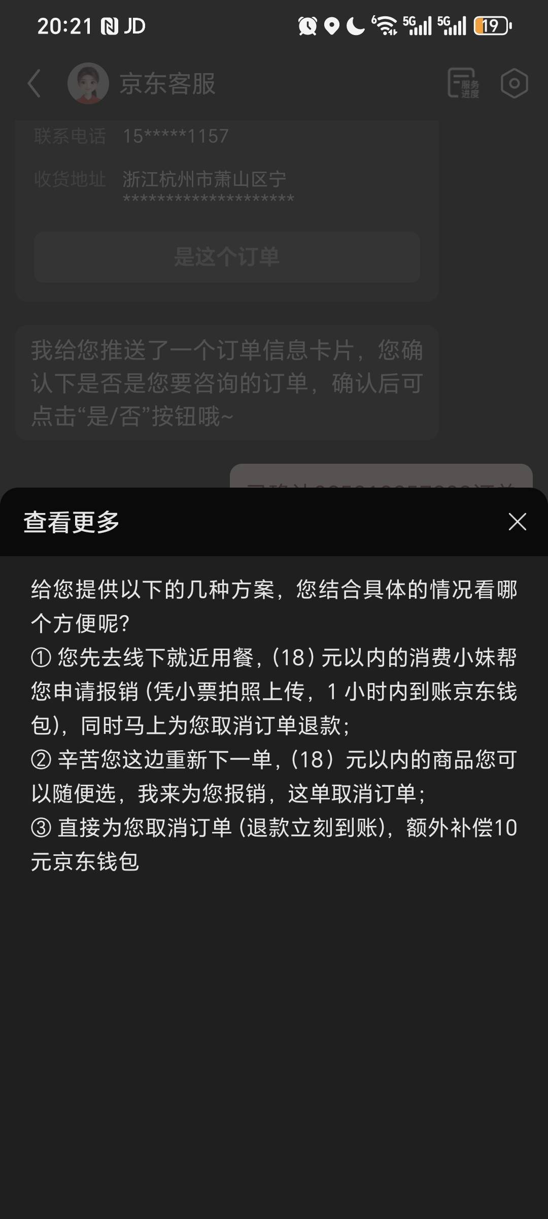 今天晚饭又是东子报销  真大方1小时了骑手刚到店  免费吃


64 / 作者:我爱小小孟 / 