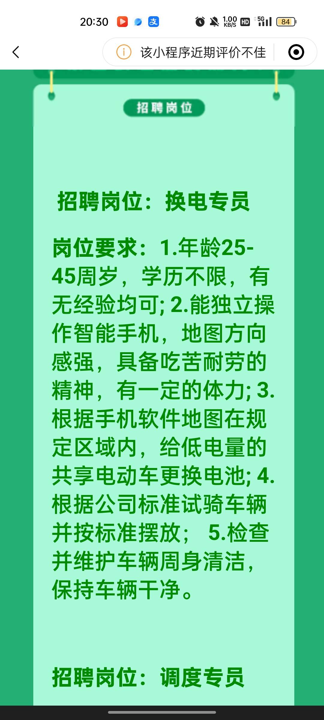 这工作真不错就是不知道工资怎么样

50 / 作者:回望Yuki / 