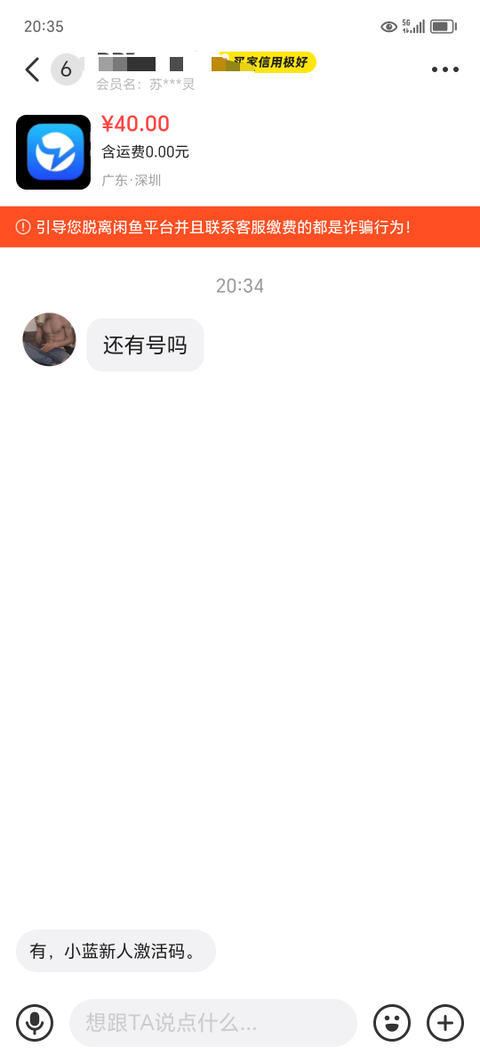 小兰卖了八次

56 / 作者:东莞宵边大神 / 