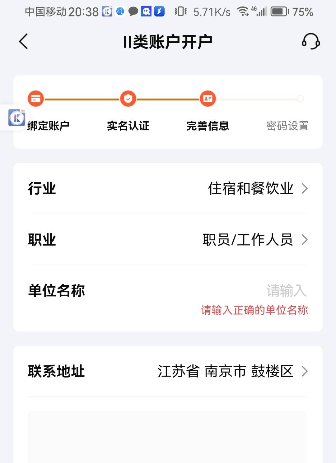 北京银行到哪一步选网点的？

27 / 作者:浪花的泡沫、 / 