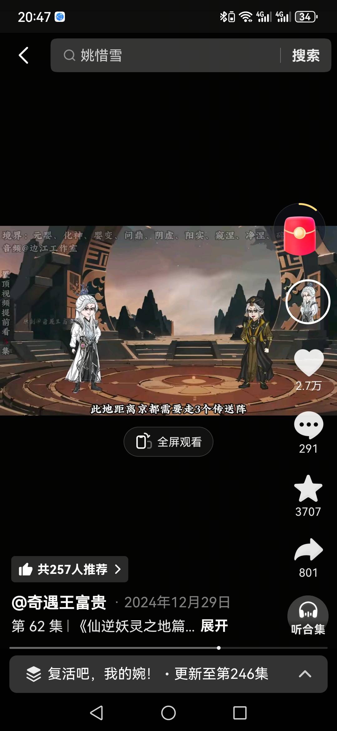 天天睡觉时听这个，助眠专用

5 / 作者:每天都想中1000万 / 