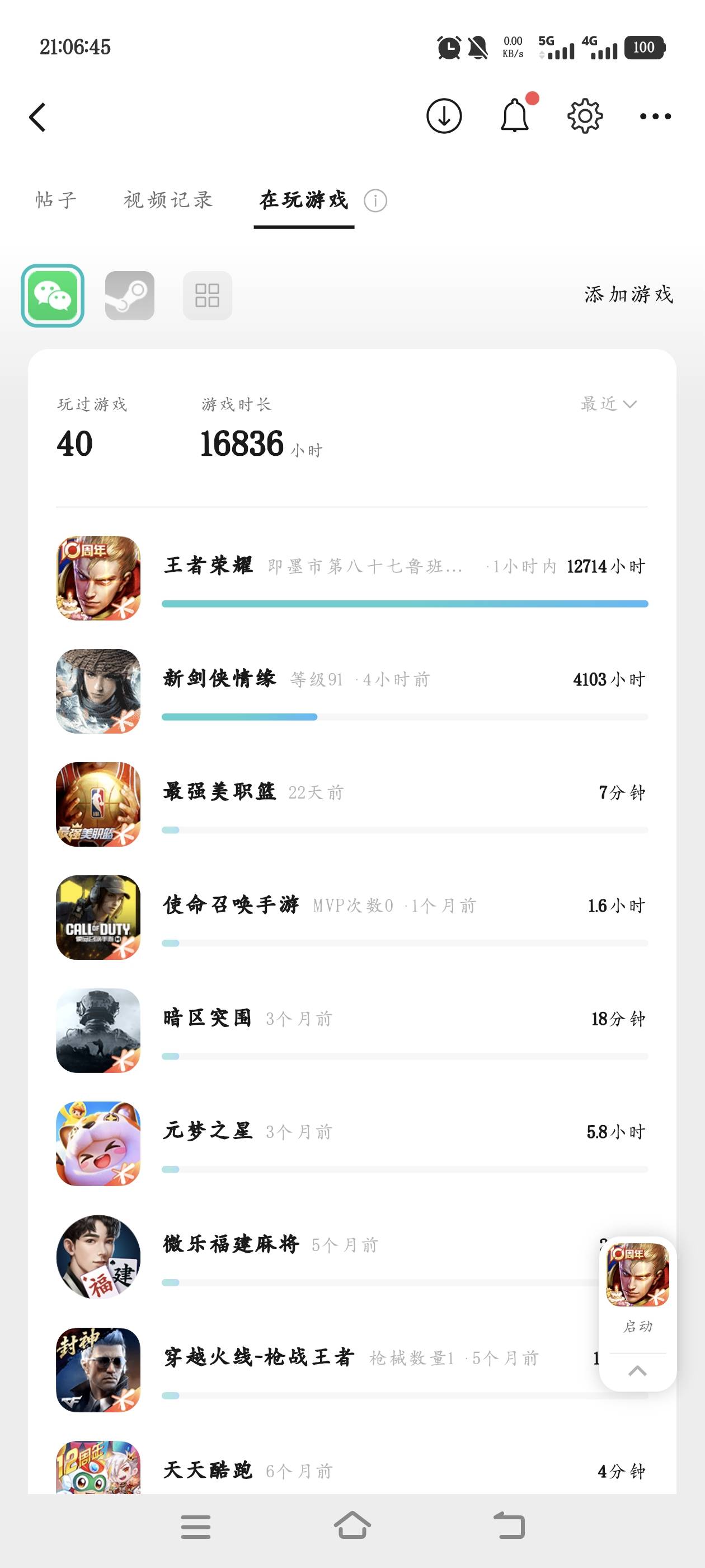 真特么浪费青春啊

76 / 作者:来个粘豆包儿 / 
