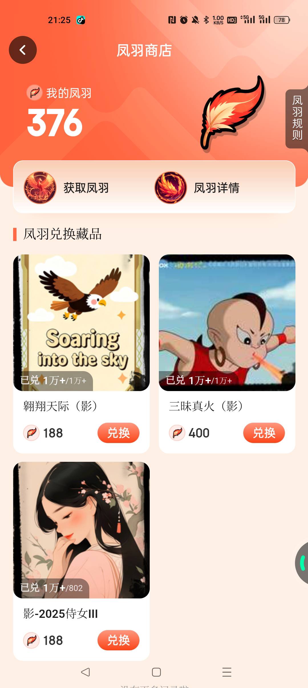 什么也换不了

70 / 作者:早日上岸eee / 