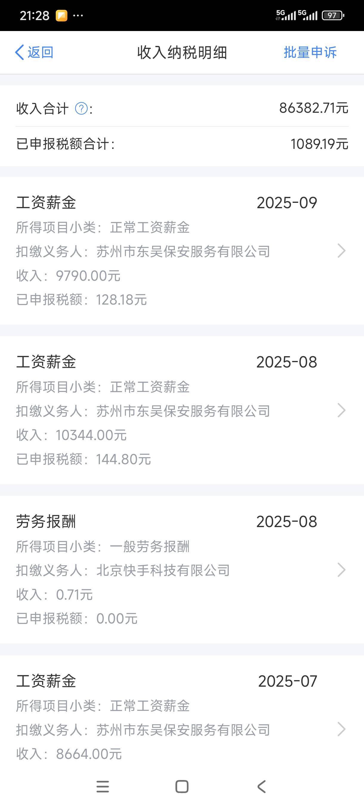 下个月10号才发工资，就剩80毛了

59 / 作者:我是麻花疼的爹 / 