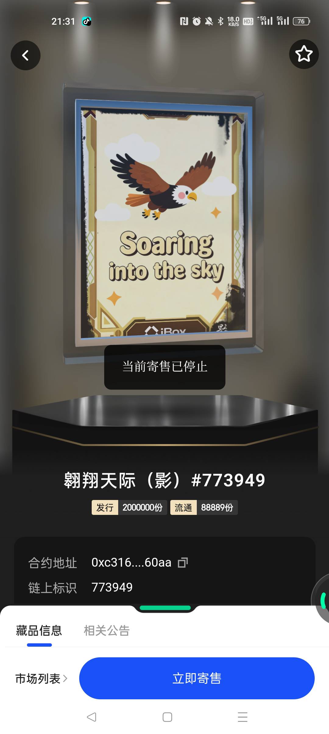 这个有什么用，也不能卖了

82 / 作者:早日上岸eee / 