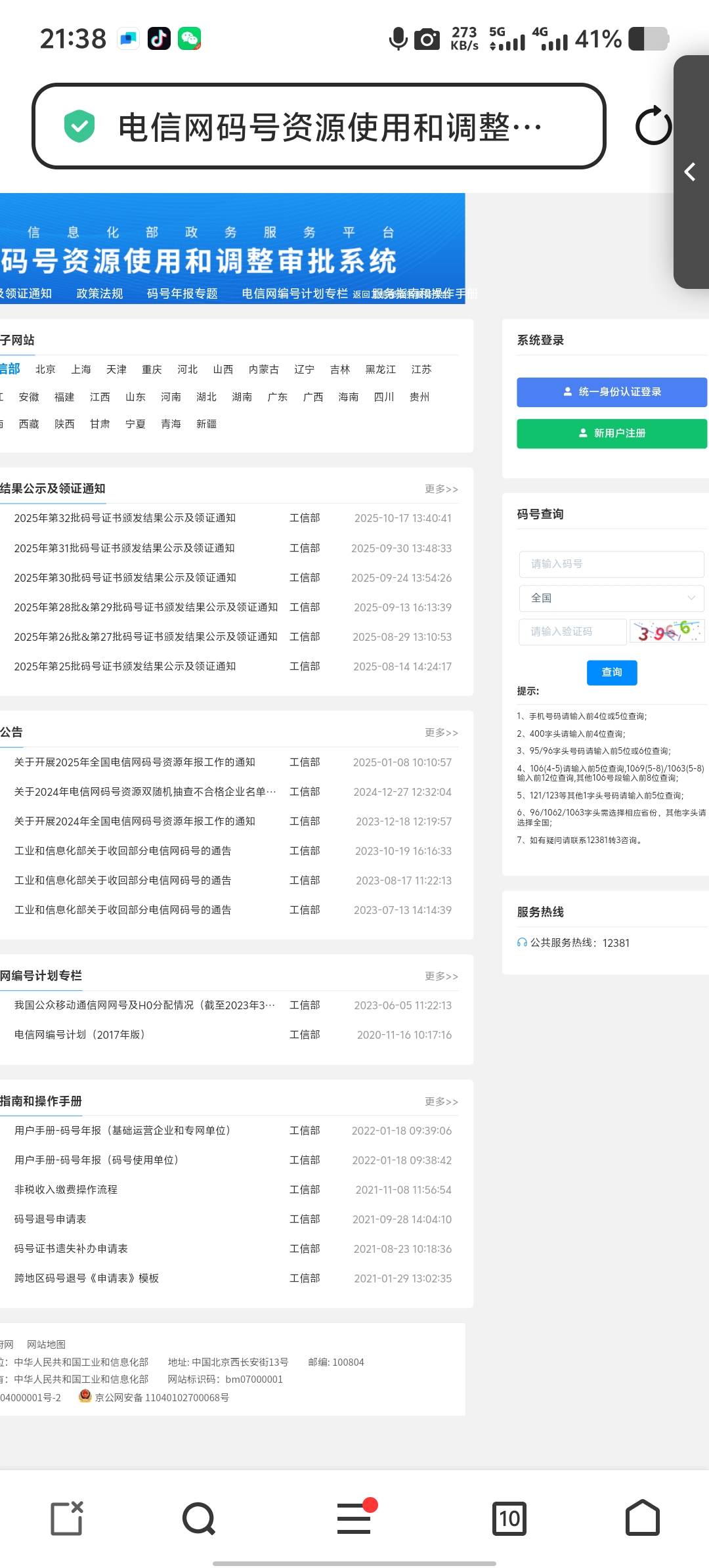 老哥们没有毛的我发个路子去玩吧，找那些lj短信。看有前缀的上爱企查去找所在企业，上70 / 作者:买核弹的小女娃 / 