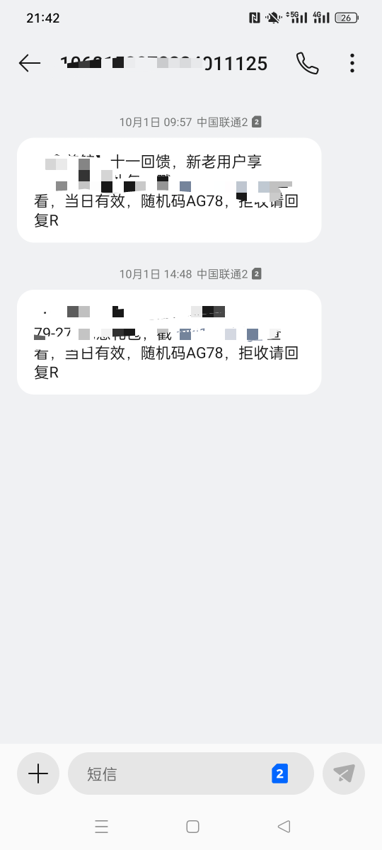 老哥们没有毛的我发个路子去玩吧，找那些lj短信。看有前缀的上爱企查去找所在企业，上3 / 作者:被四轮定位的金牌扶手 / 