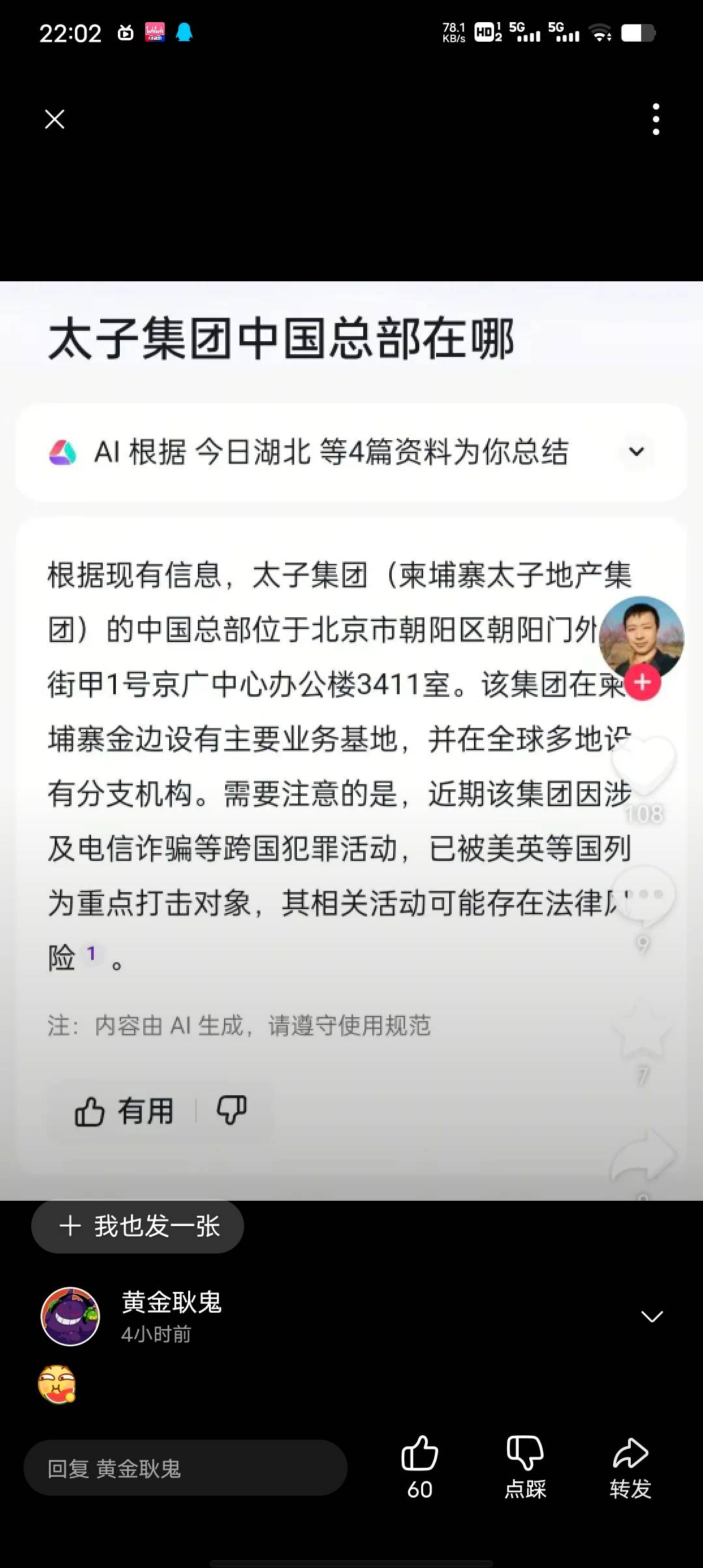 总部居然在jingcheng

49 / 作者:一纸渡桥 / 