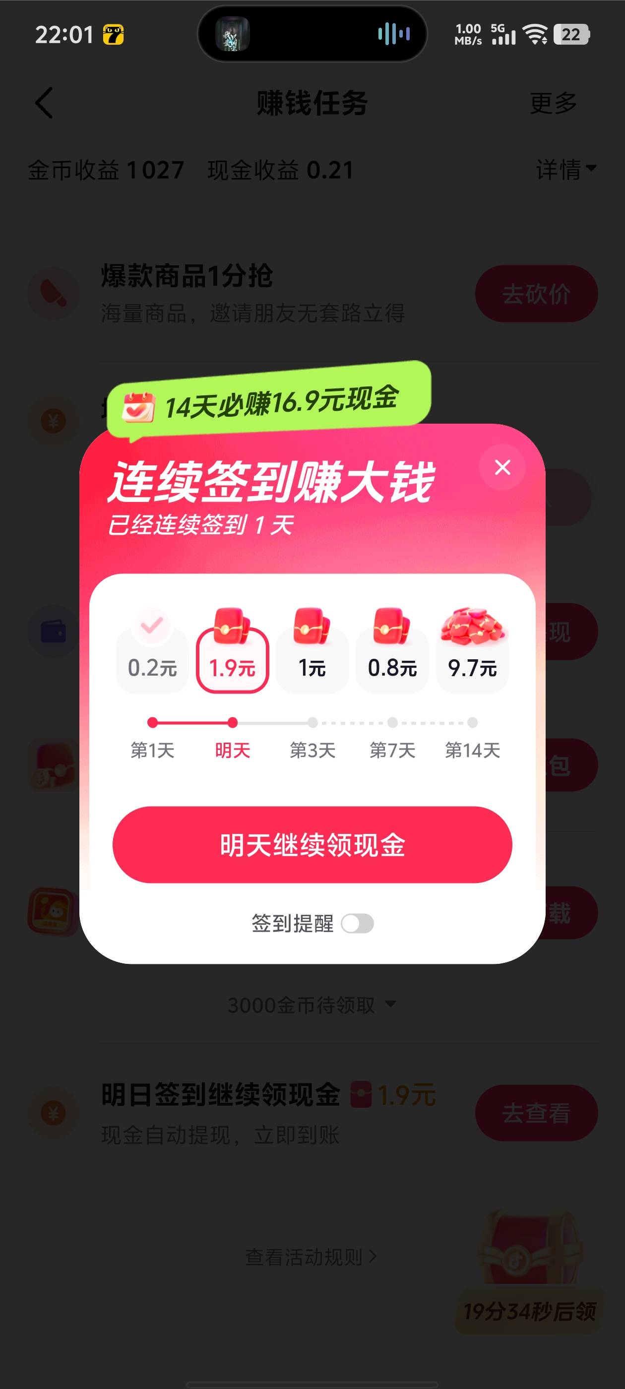 快手极速版一个27一个29，之前都是几百，这对吗


25 / 作者:qytdlbll / 