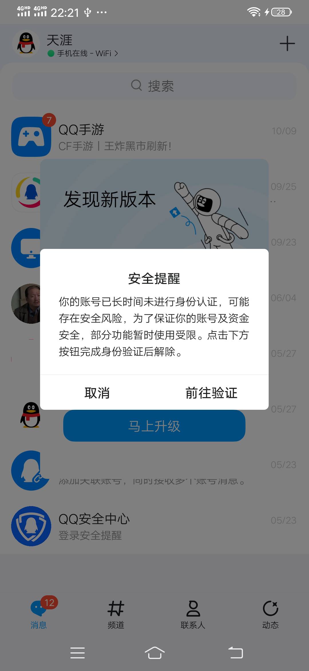 老哥们，qq没sm的要验证，但是我以前qq帮人扫脸4个号，现在又上不去，有办法解决吗


65 / 作者:可惜没如果gg / 