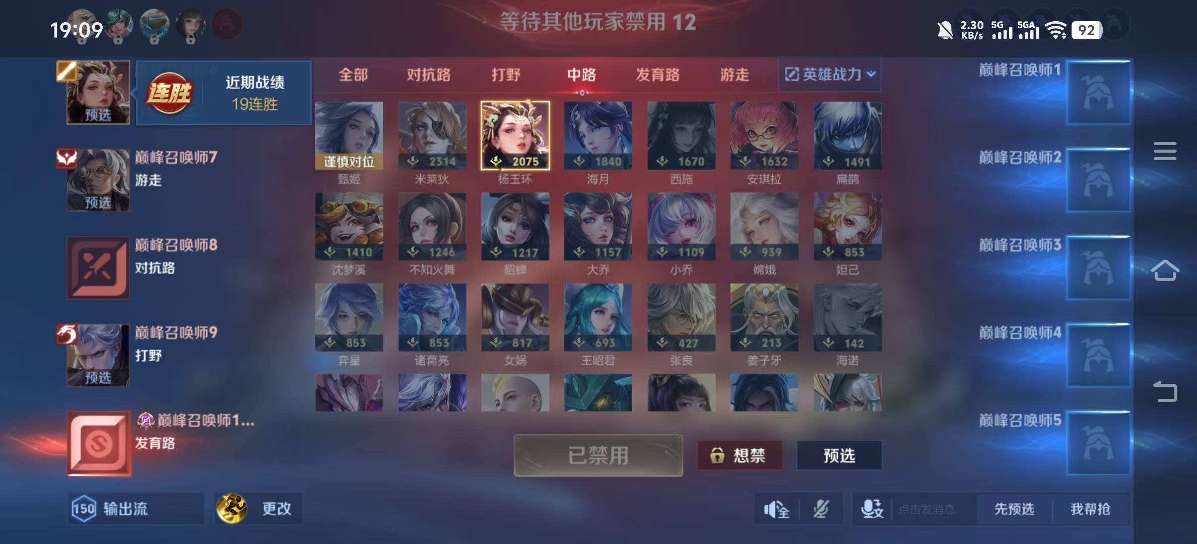 马上王者了！20多把百分百胜率！这个赛季怎么这么好打！

58 / 作者:咖啡冷了不好喝1 / 