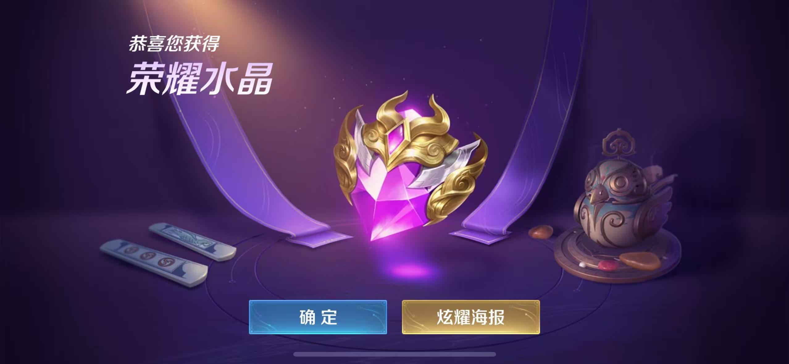 中个荣耀水晶

62 / 作者:王老黑阿 / 