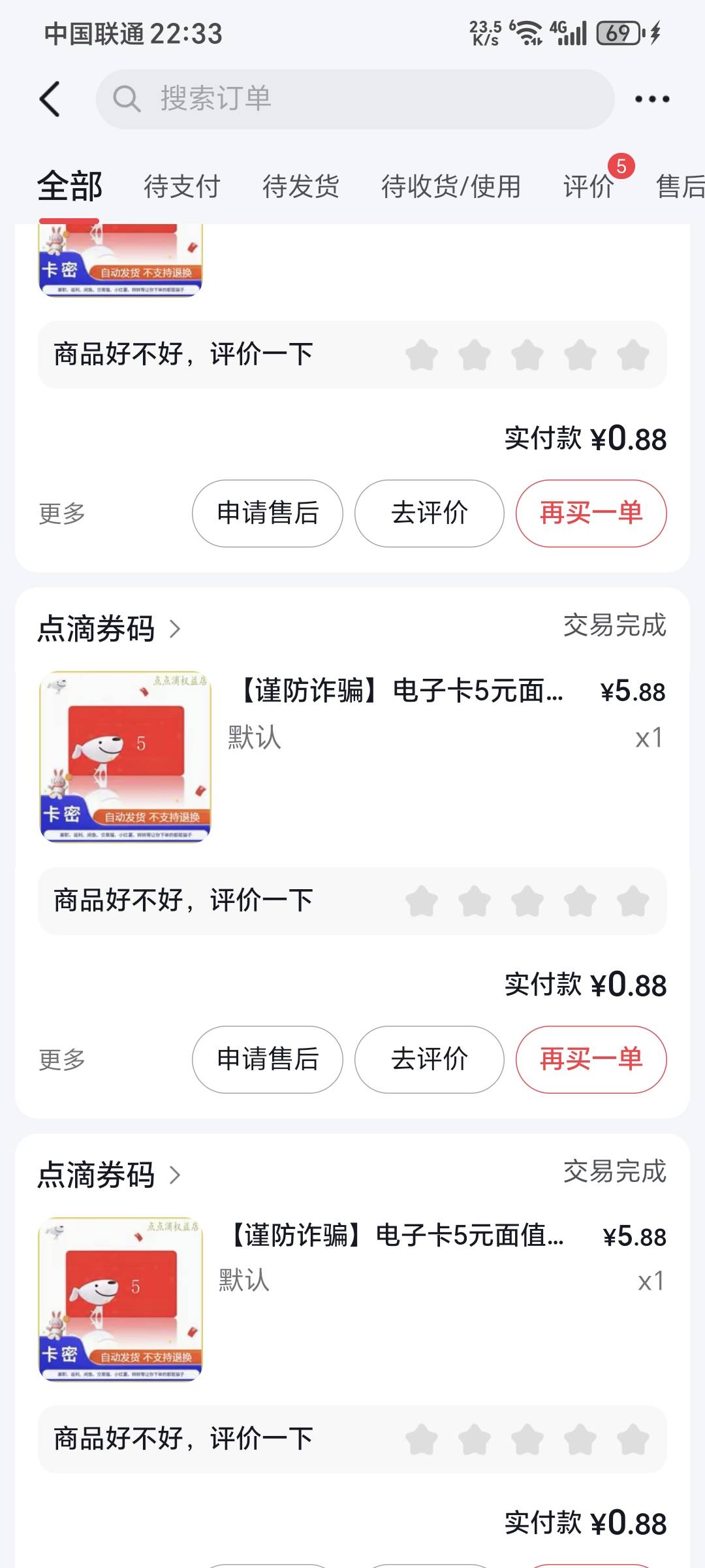 抖音买东西的时候 看看YHK支付有立减没       我网商  重庆农商  杭州银行  都是立减575 / 作者:虎哥俩 / 