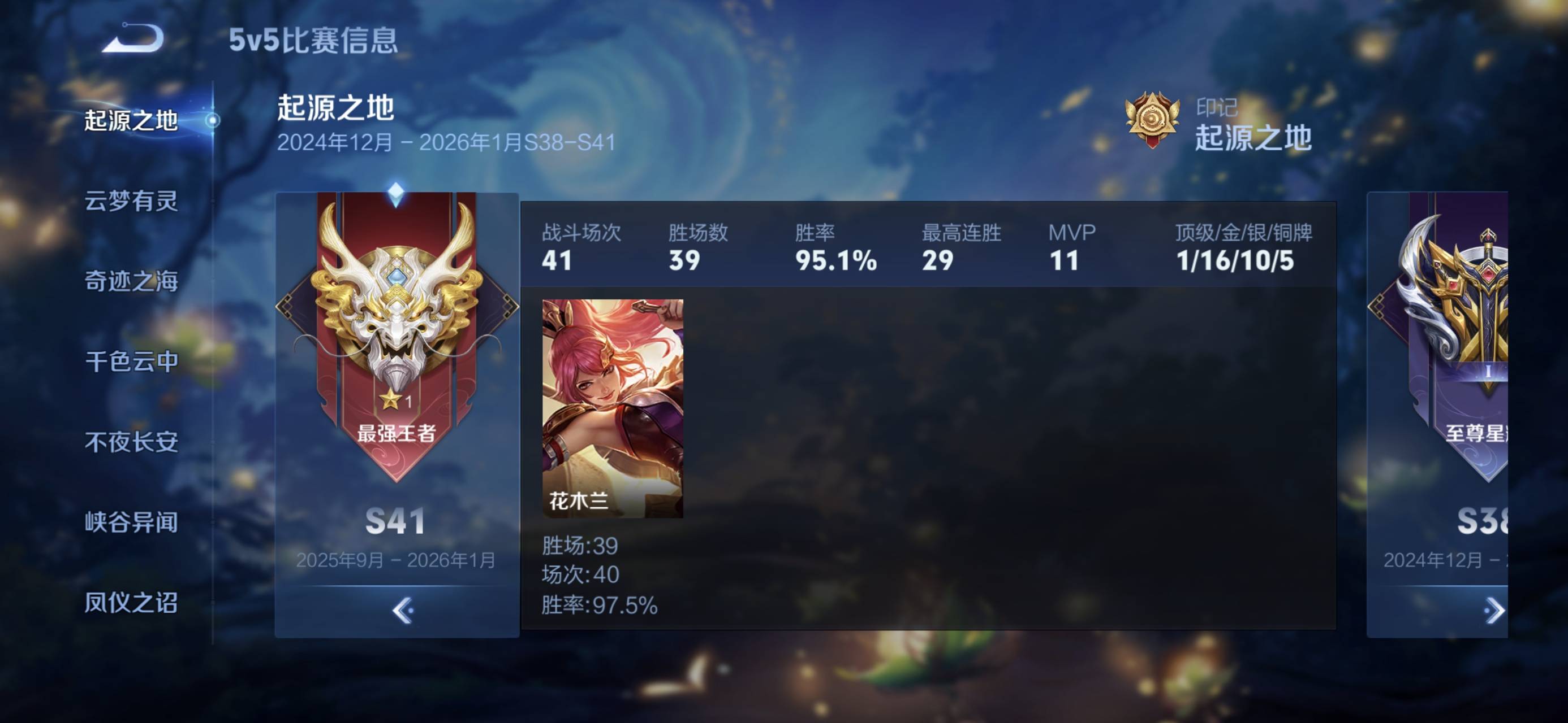 马上王者了！20多把百分百胜率！这个赛季怎么这么好打！

67 / 作者:瑞111 / 