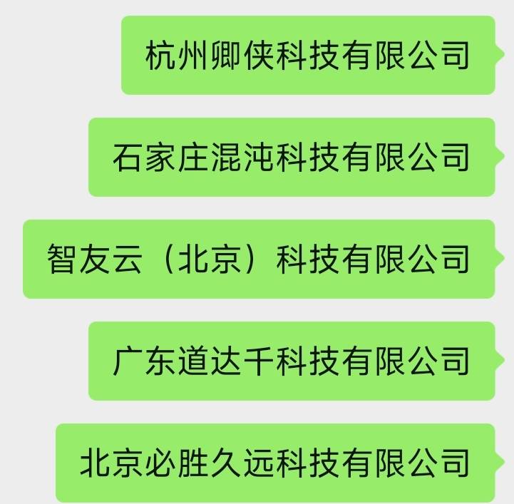 老哥们没有毛的我发个路子去玩吧，找那些lj短信。看有前缀的上爱企查去找所在企业，上94 / 作者:lllk. / 