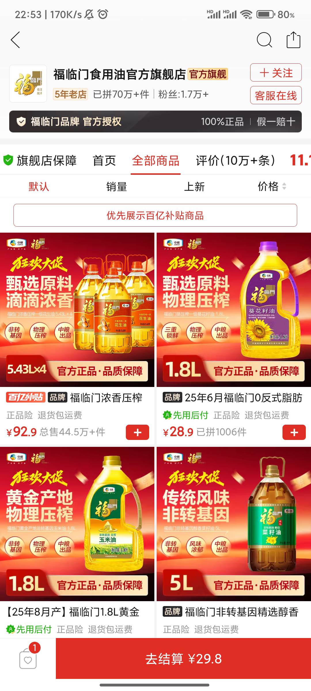 工会卷出都出不掉自己买桶油算了，这两种哪个好


7 / 作者:魑魅魍魉6 / 