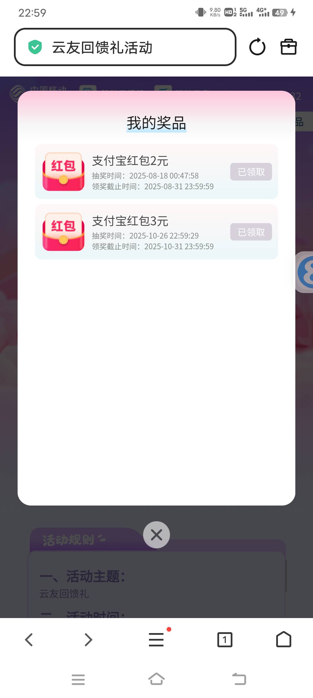 云机确实有3

92 / 作者:暴富一千万. / 