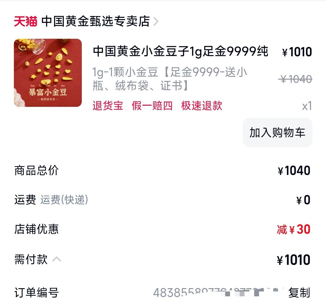 1000-100买黄金怎么样910买
ek盾爆了

72 / 作者:岚山蓝 / 