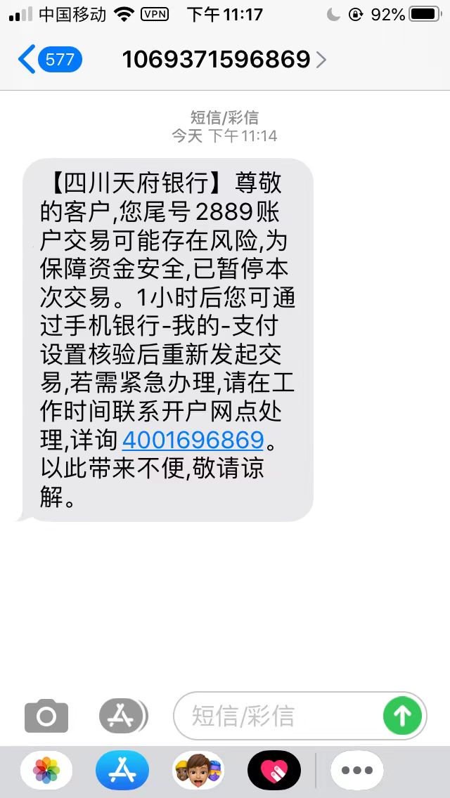 这野鸡银行，前两天非了打电话给工作人员帮我解开了，刚刚准备交易又非了，什么破系统27 / 作者:曾经遗忘的角落 / 
