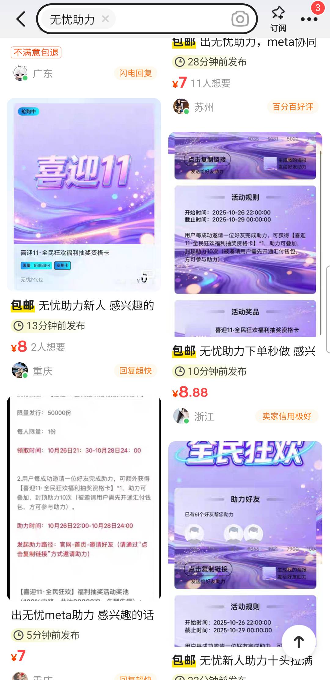 真的八块上去也被秒，非要说我骗人

20 / 作者:亚索不是弟弟 / 