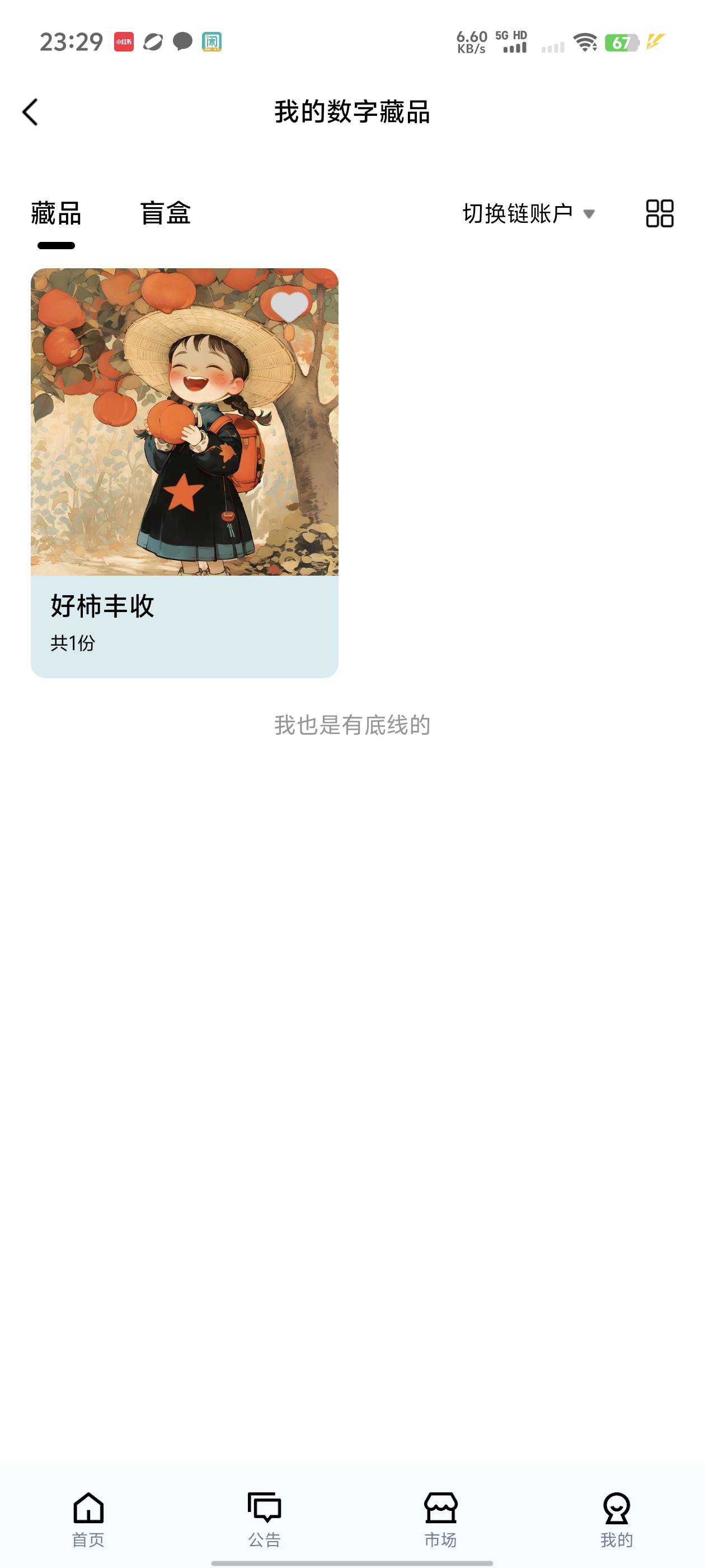无忧这个玩意是不是没用


6 / 作者:窃听风吟 / 