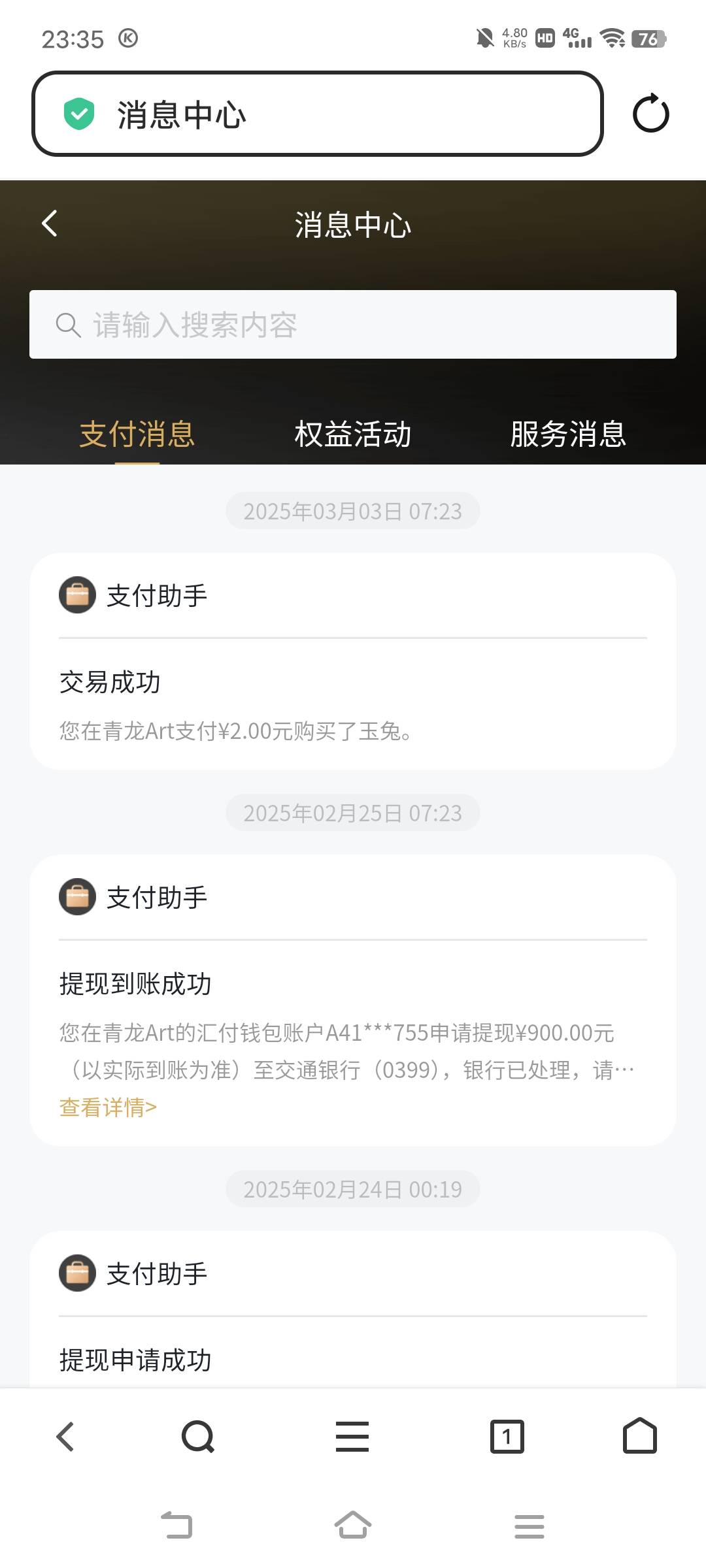 我去，无忧是之前的青龙

25 / 作者:广东移动客服 / 