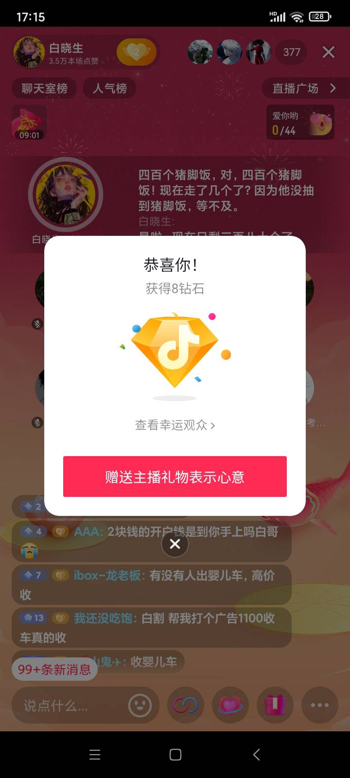 无忧meta抽奖的优先购199元最低，298或者398也不是不可能，按以前的发售就知道了

39 / 作者:yz爱你 / 