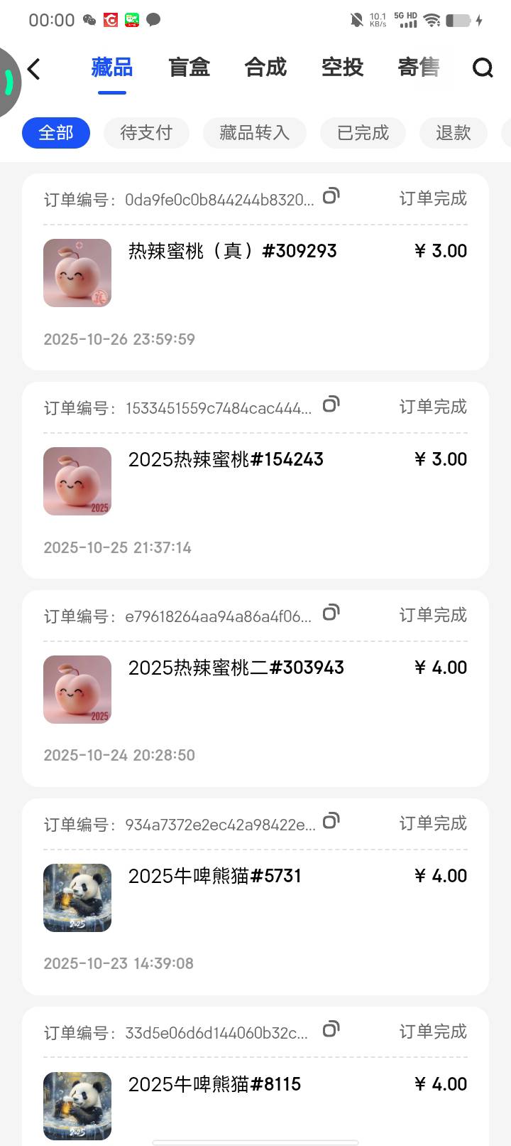 ib极限了老哥们。刚刚太卡就来晚了。差这个号差一点。23.59.59订单完成。这个会不会发13 / 作者:w60 / 