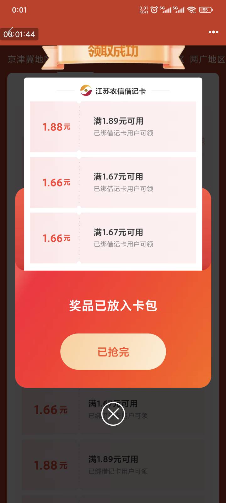 每周只能领这一个

15 / 作者:卡农高富帅 / 