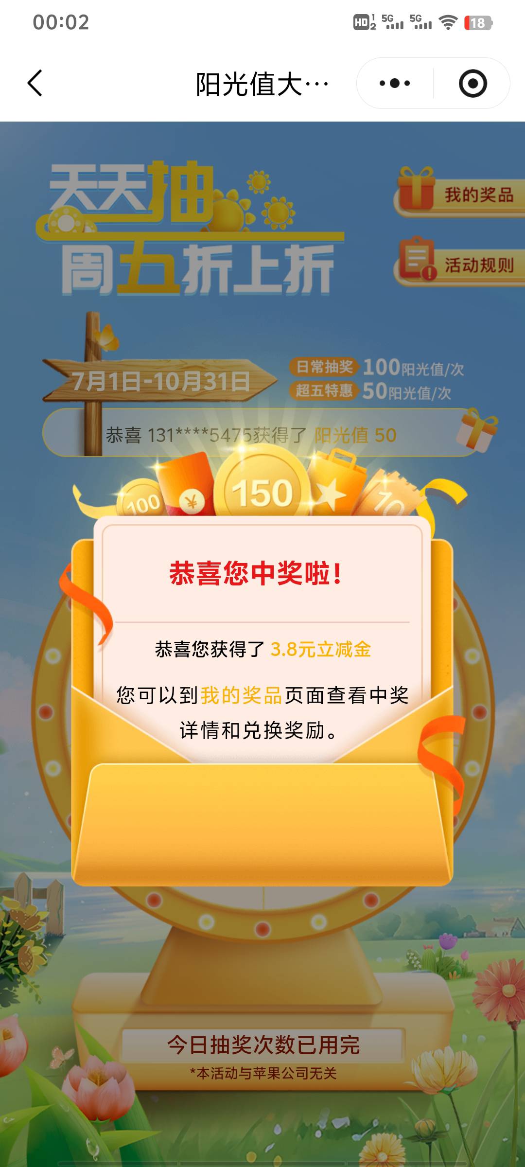 光大 破零

15 / 作者:还木 / 