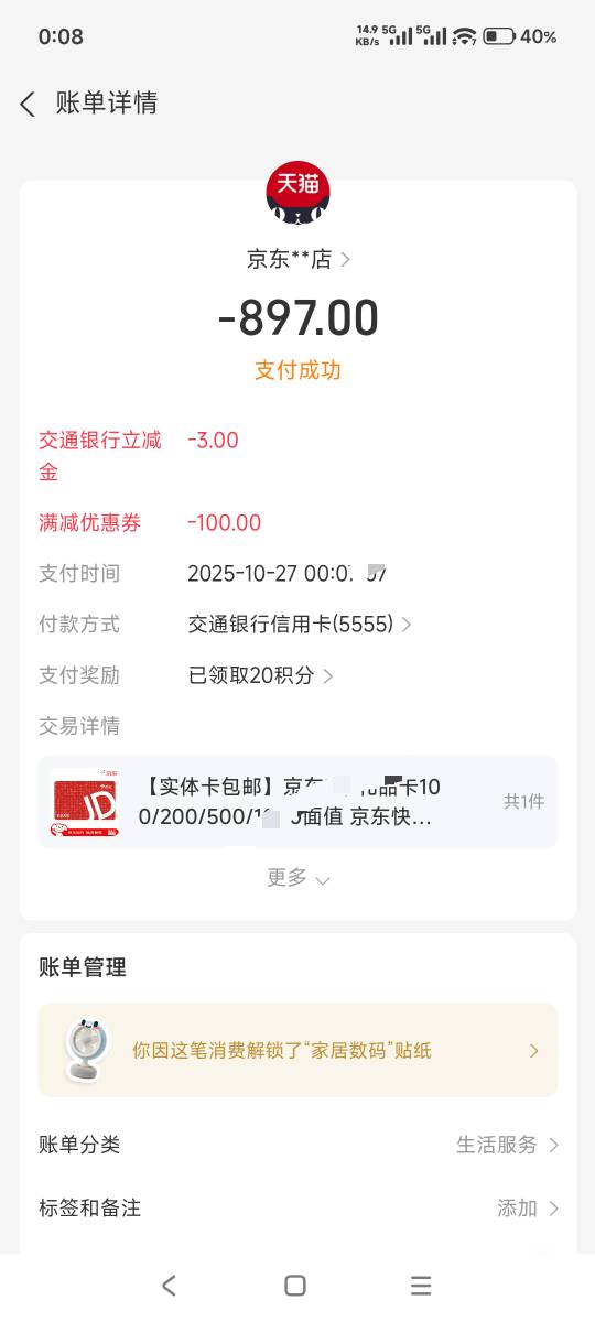 又中50+100，zfb天天送钱



92 / 作者:山月斜 / 