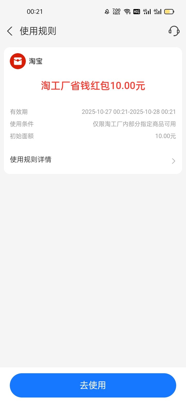 这个10可以买京东卡了吗？

53 / 作者:马可波罗洗发水 / 