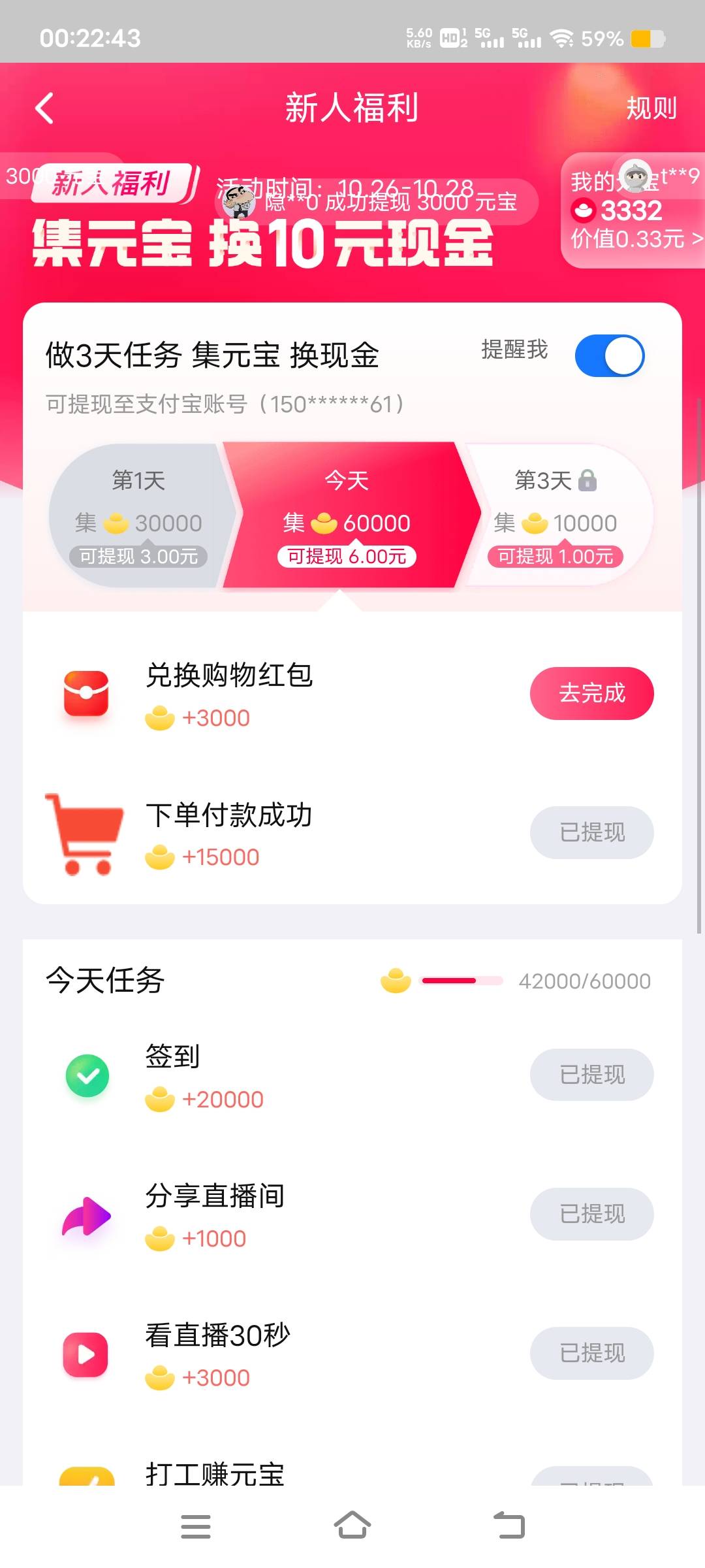 感谢老哥分享点淘新人

40 / 作者:扛不住了老哥们 / 