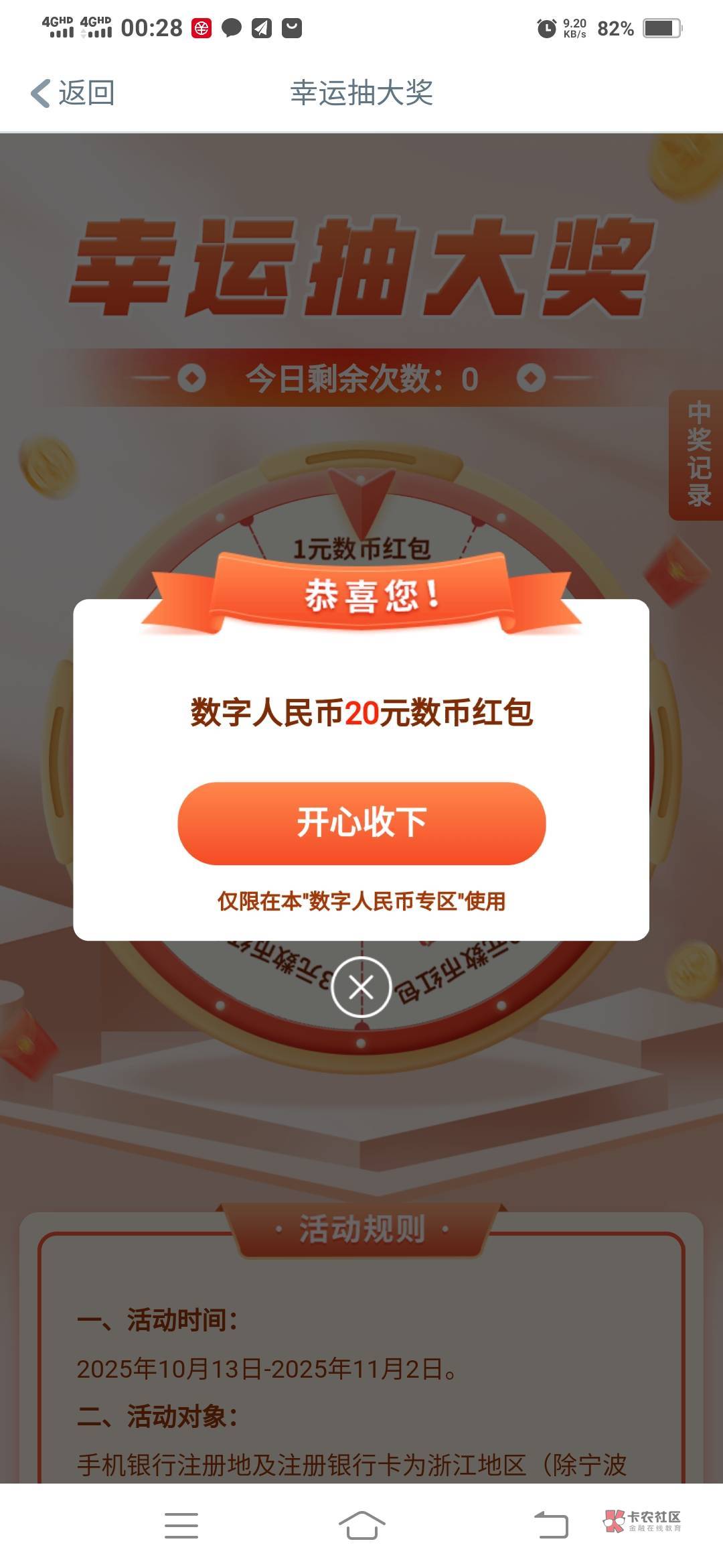 10月27日羊毛线报总结合集15 / 作者:忘了說晚安丶 /  10月27日羊毛线报总结合集15 / 作者:忘了說晚安丶 /