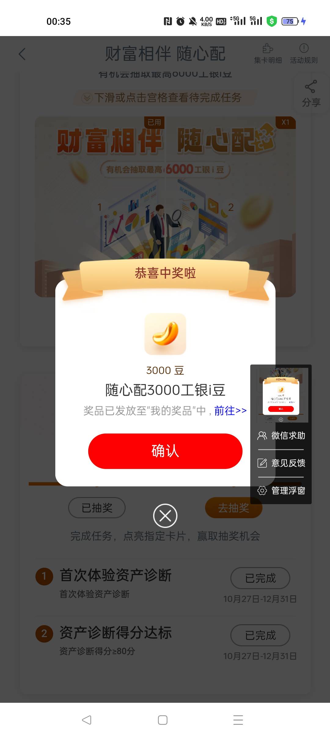 工商新任务，4000豆，

43 / 作者:早日上岸eee / 