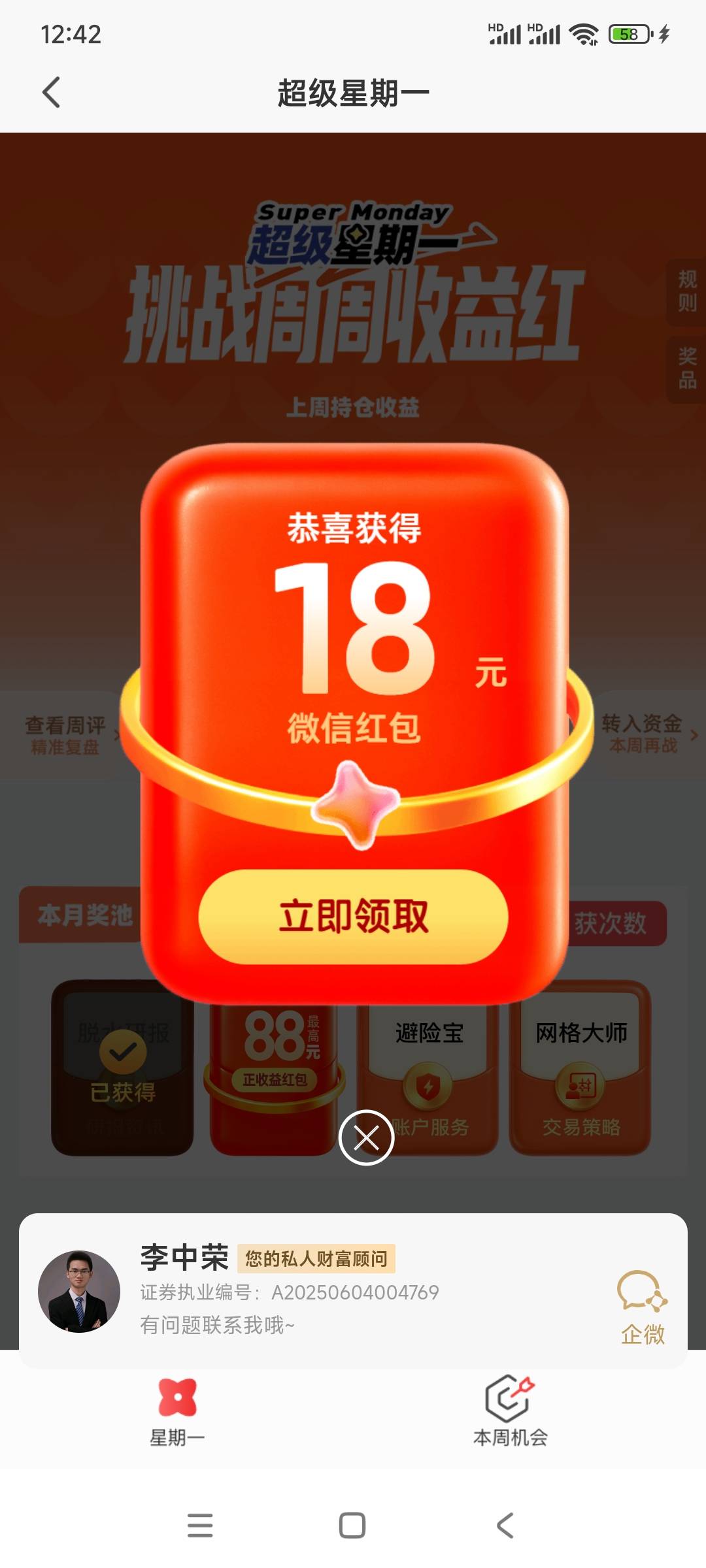 平安证券超级星期一


22 / 作者:天使泪0000 / 