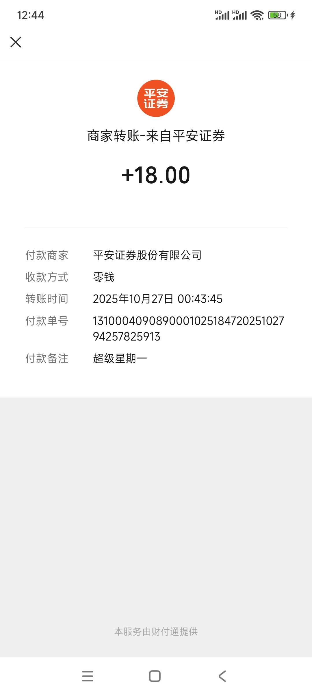 平安证券超级星期一


49 / 作者:天使泪0000 / 