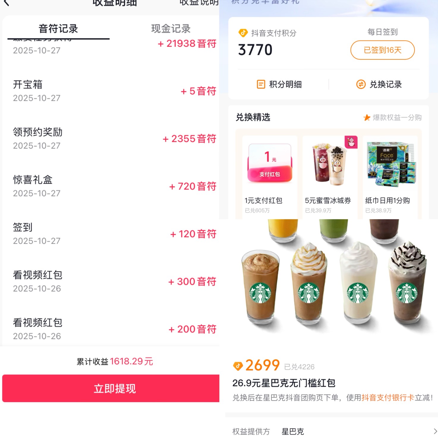 红利太多根本停不了




80 / 作者:小熊科技 / 