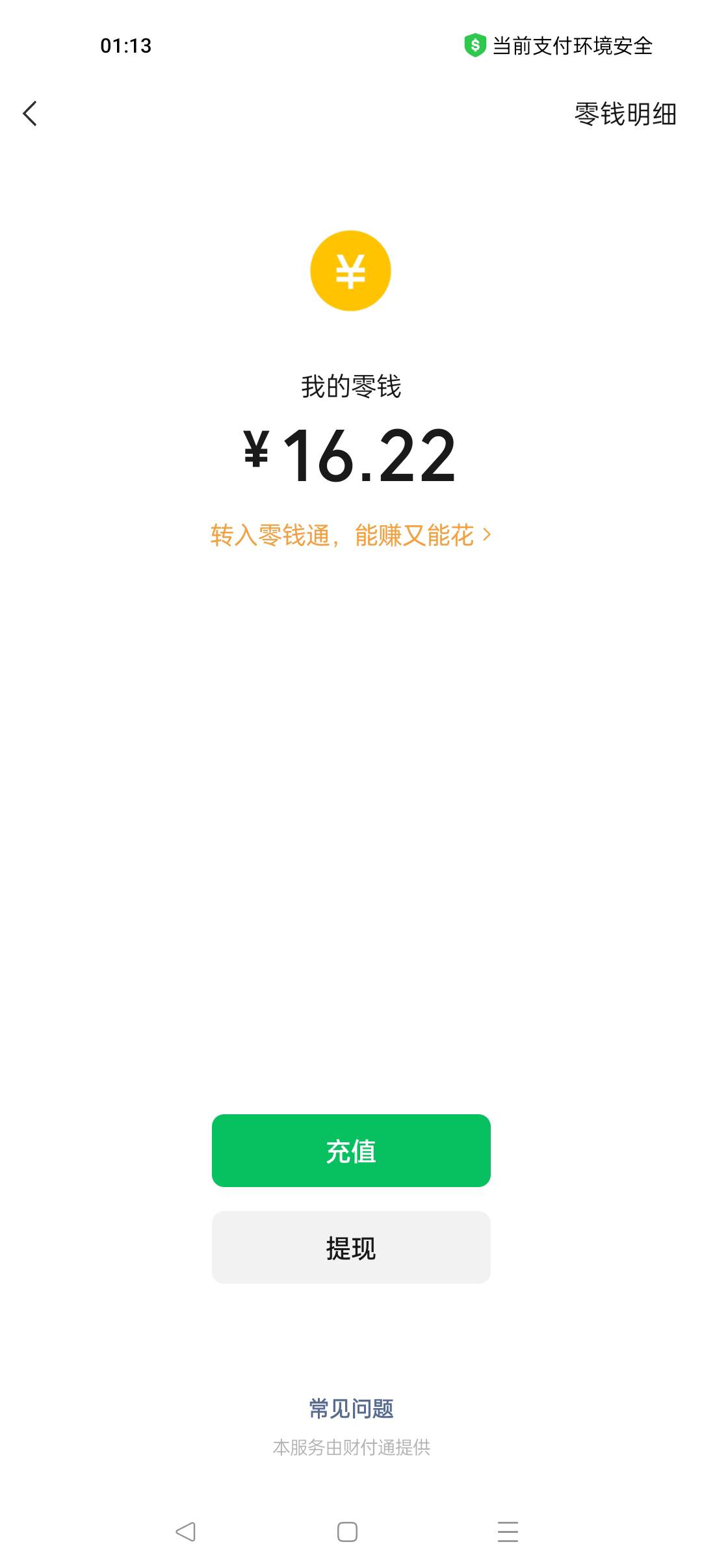 今天16毛，今天就这样了，打游戏去了，

88 / 作者:早日上岸eee / 