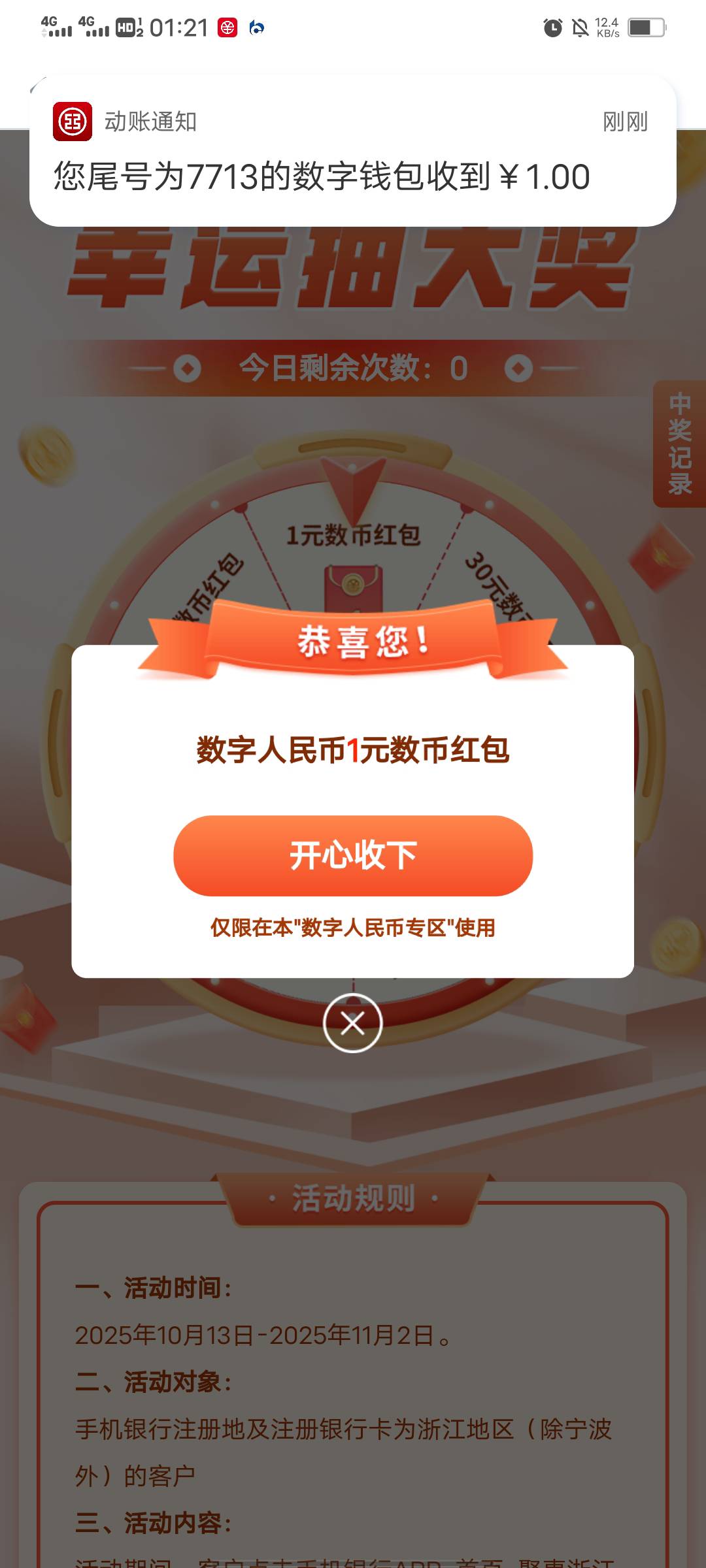 运气还行，上次20，这次30

5 / 作者:侏罗纪的野草 / 