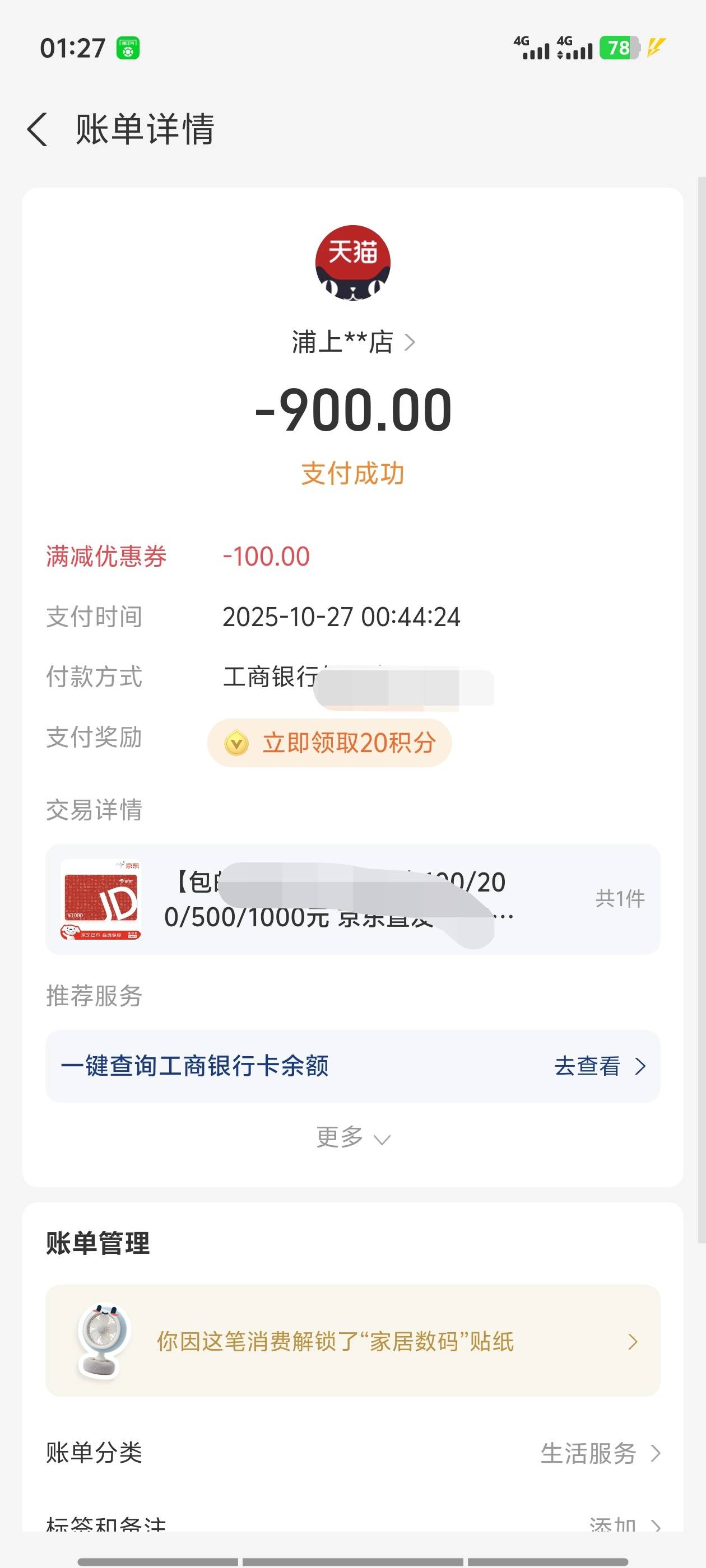 舒服了 多久发货吖

54 / 作者:曾俊川 / 